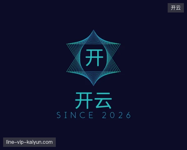 认识开云中国官网